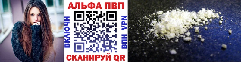 APVP VHQ  OMG ТОР  Усолье-Сибирское  купить закладку 