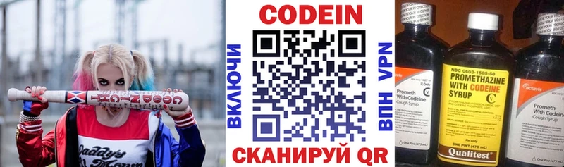 Кодеиновый сироп Lean Purple Drank  мориарти какой сайт  Усолье-Сибирское 