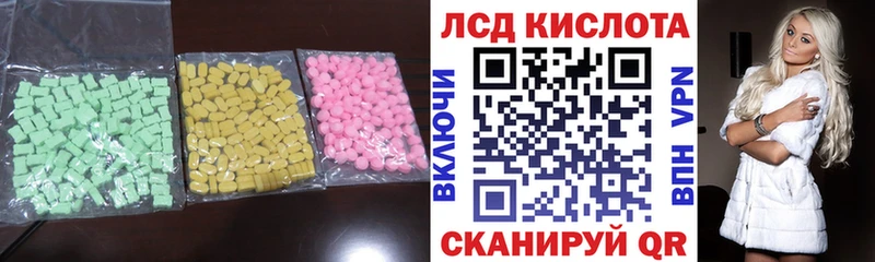 Лсд 25 экстази кислота  Усолье-Сибирское 